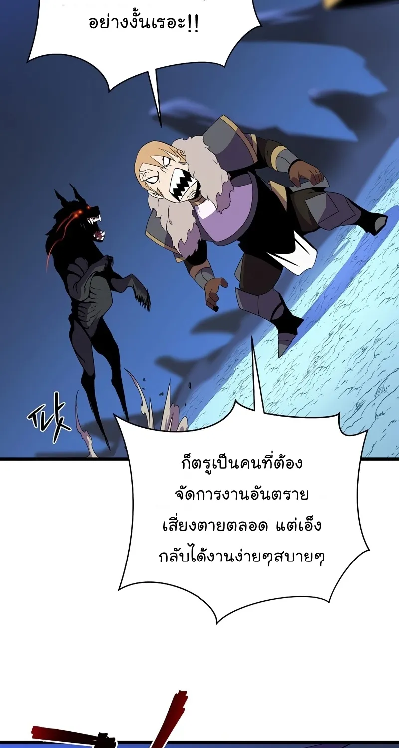 Kill the Hero - หน้า 44