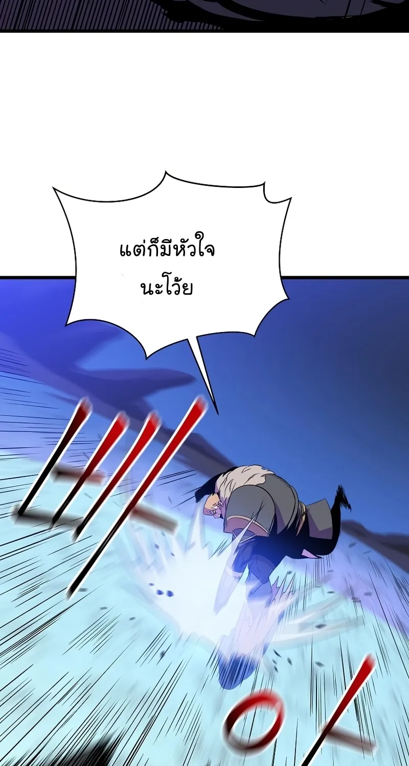 Kill the Hero - หน้า 47