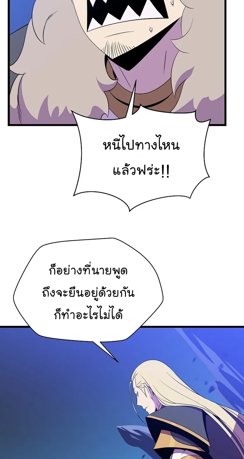 Kill the Hero - หน้า 10