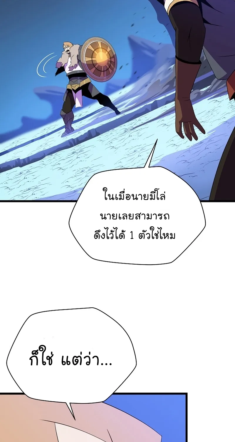 Kill the Hero - หน้า 11