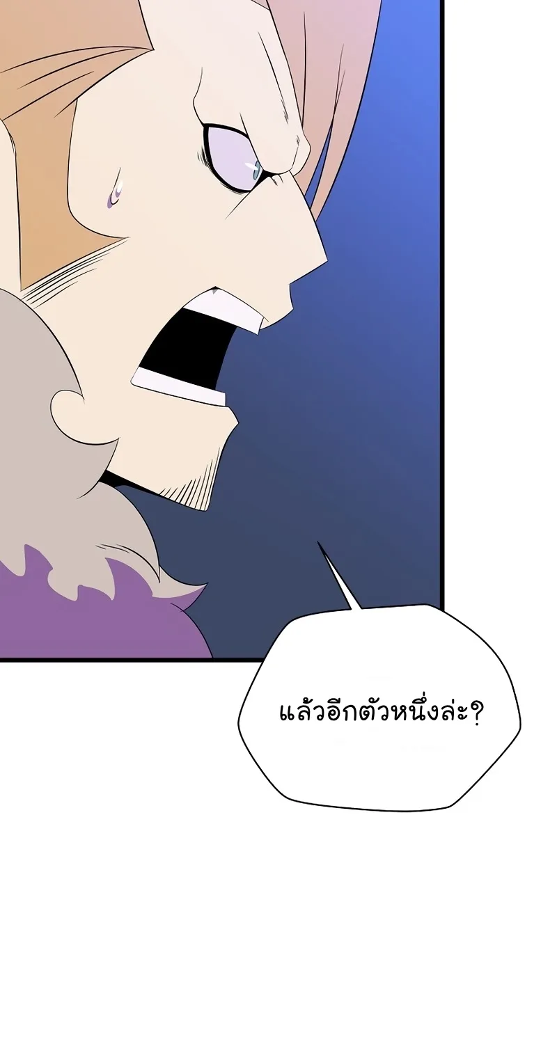 Kill the Hero - หน้า 12