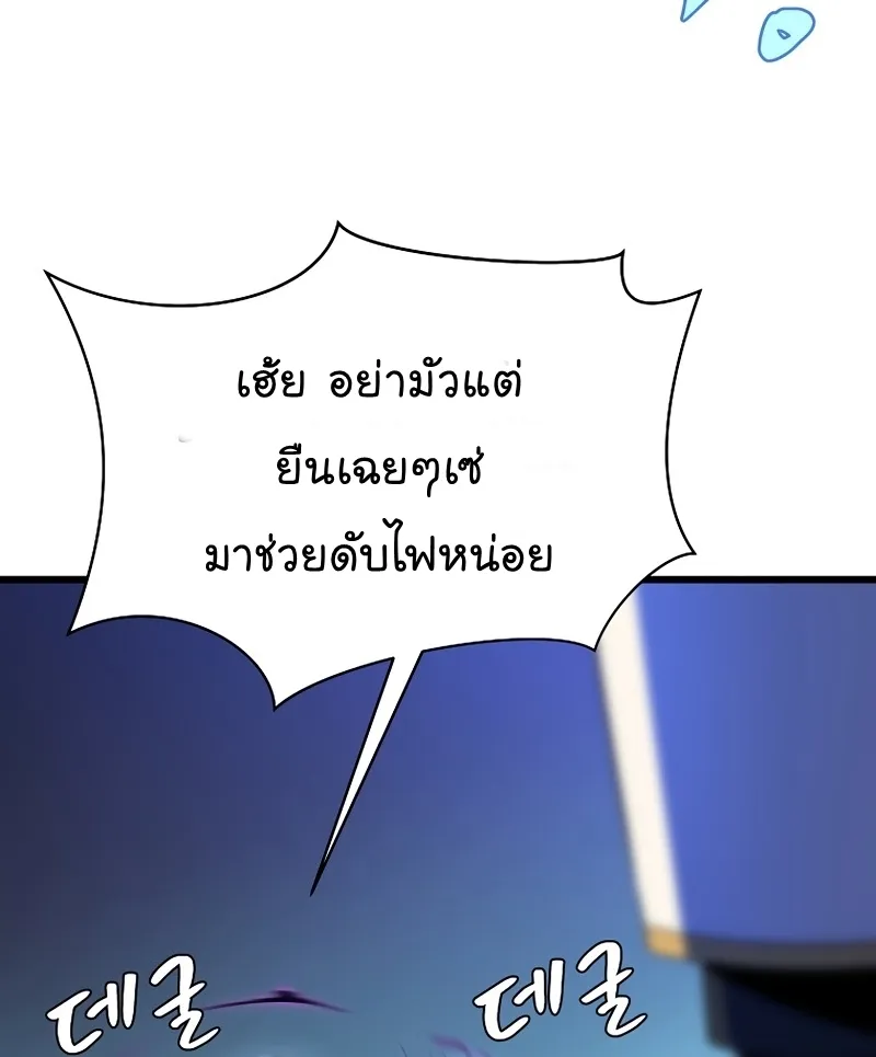 Kill the Hero - หน้า 23