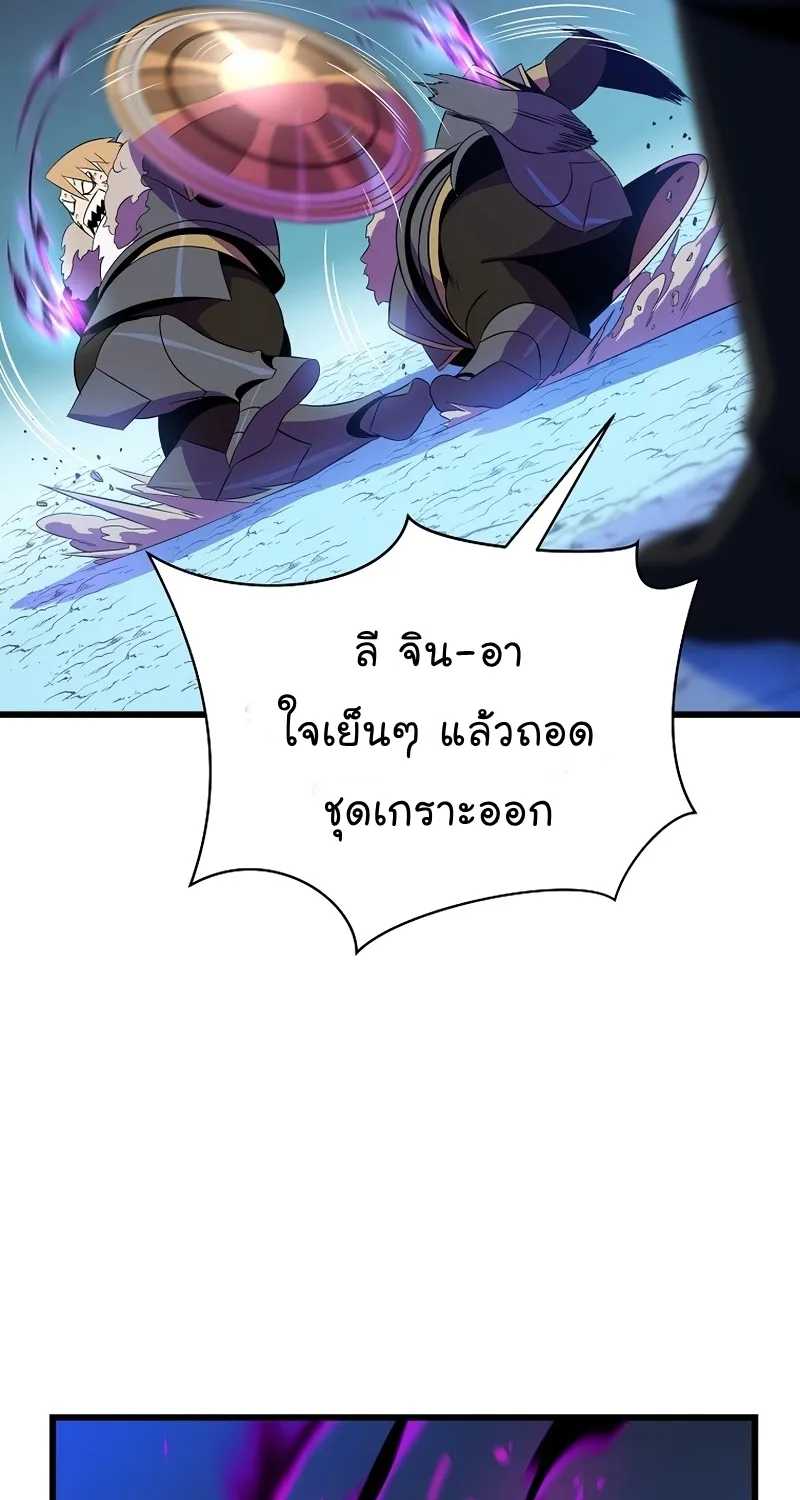 Kill the Hero - หน้า 24