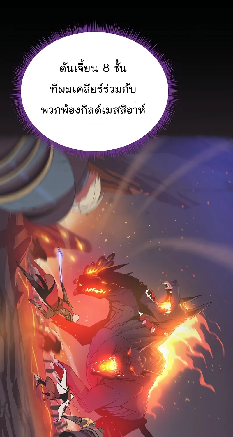 Kill the Hero - หน้า 41