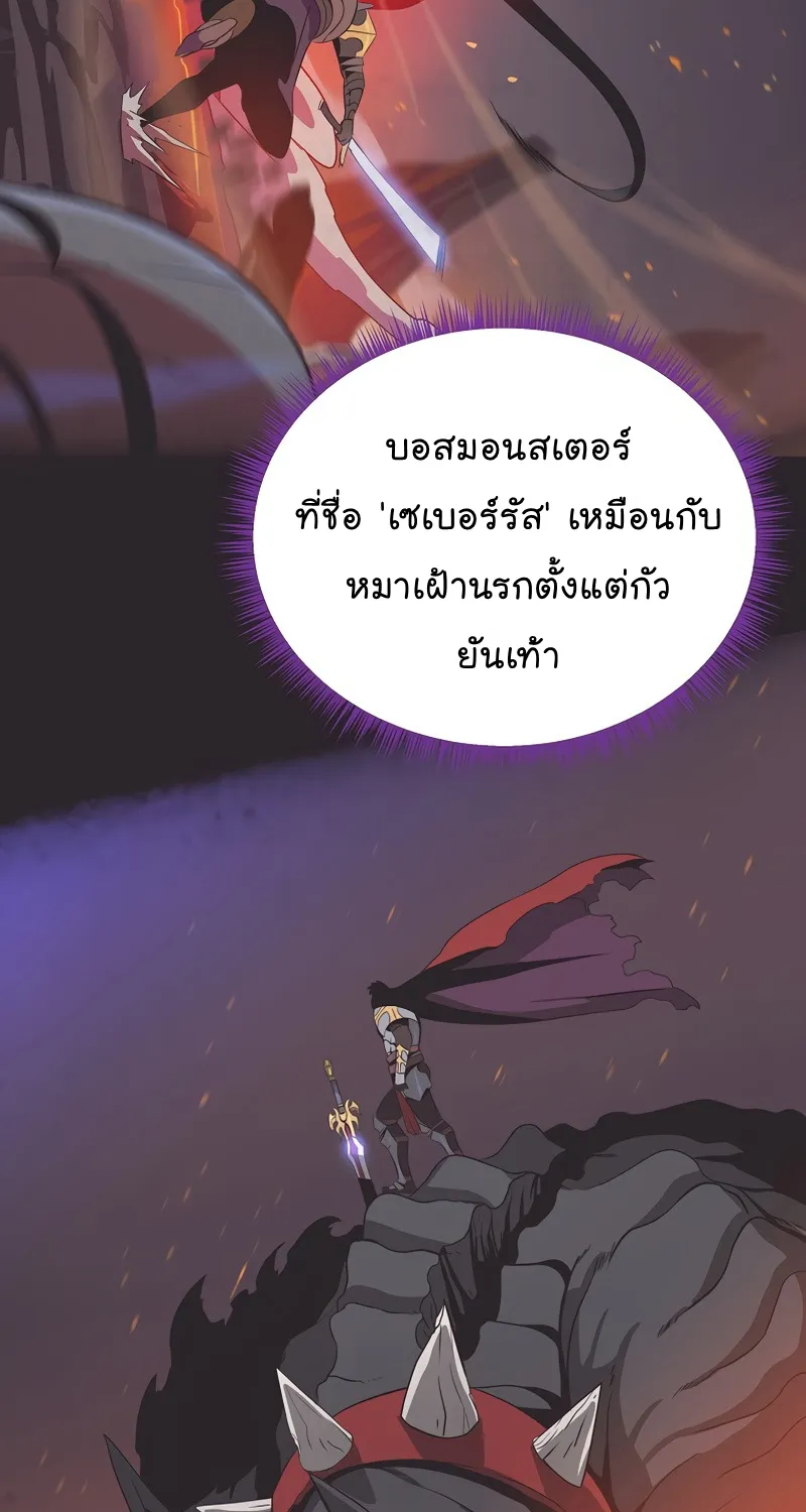 Kill the Hero - หน้า 42