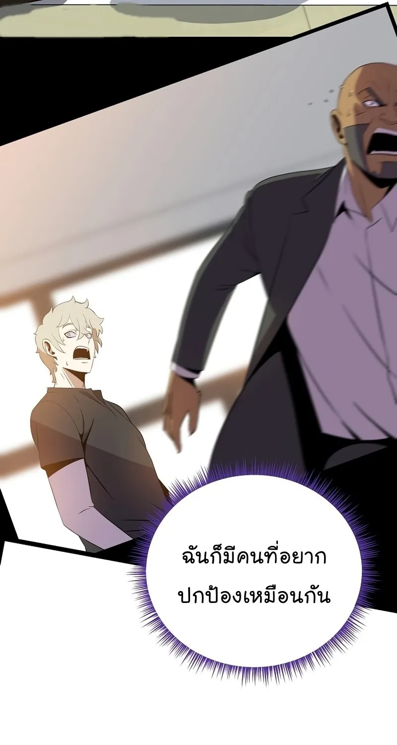 Kill the Hero - หน้า 17