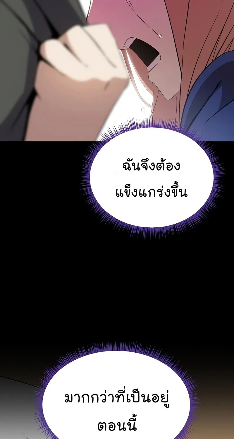 Kill the Hero - หน้า 19