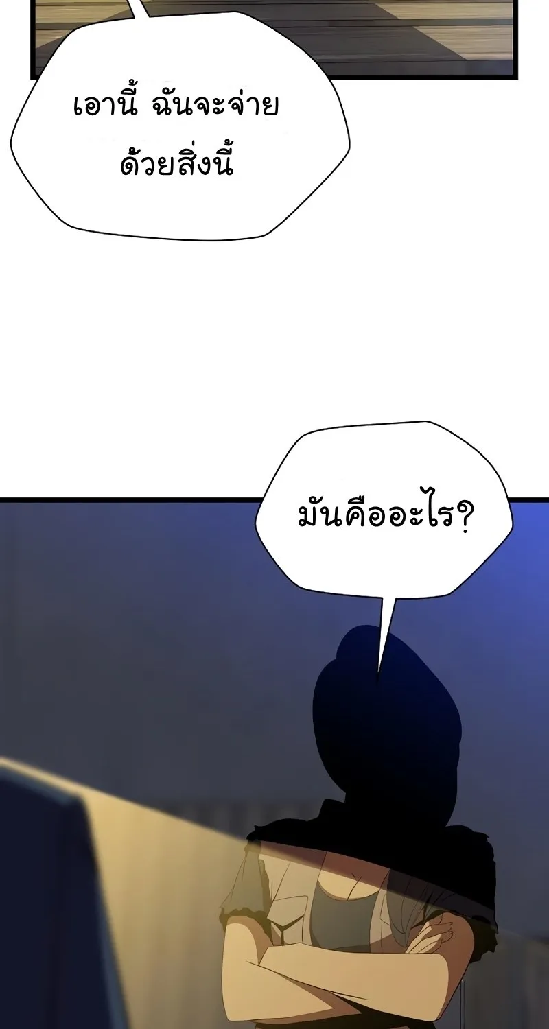 Kill the Hero - หน้า 27