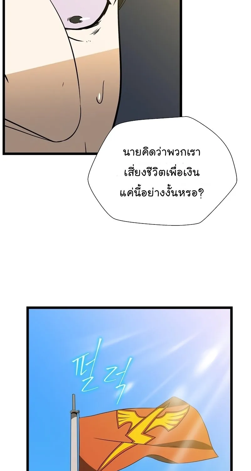 Kill the Hero - หน้า 36