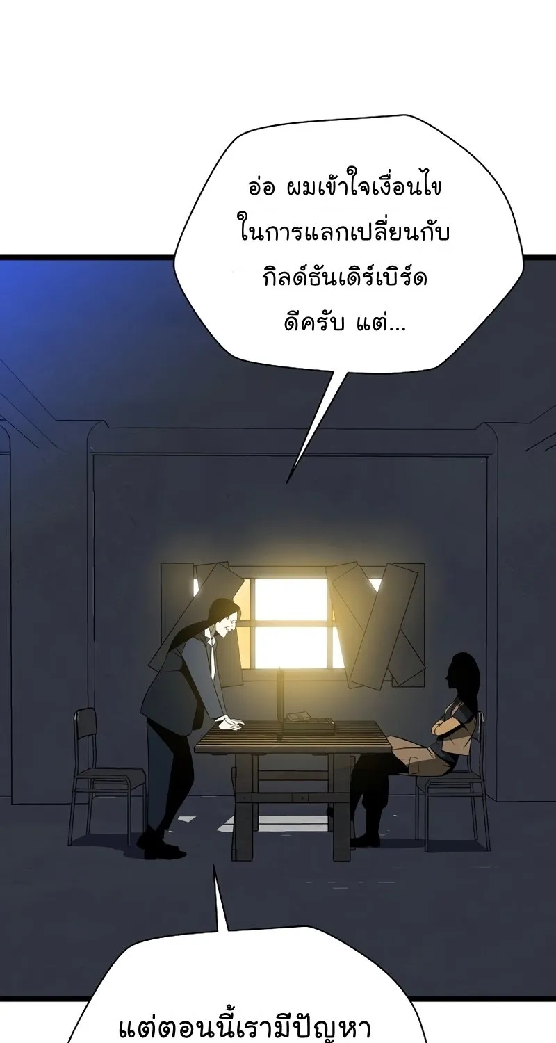 Kill the Hero - หน้า 38