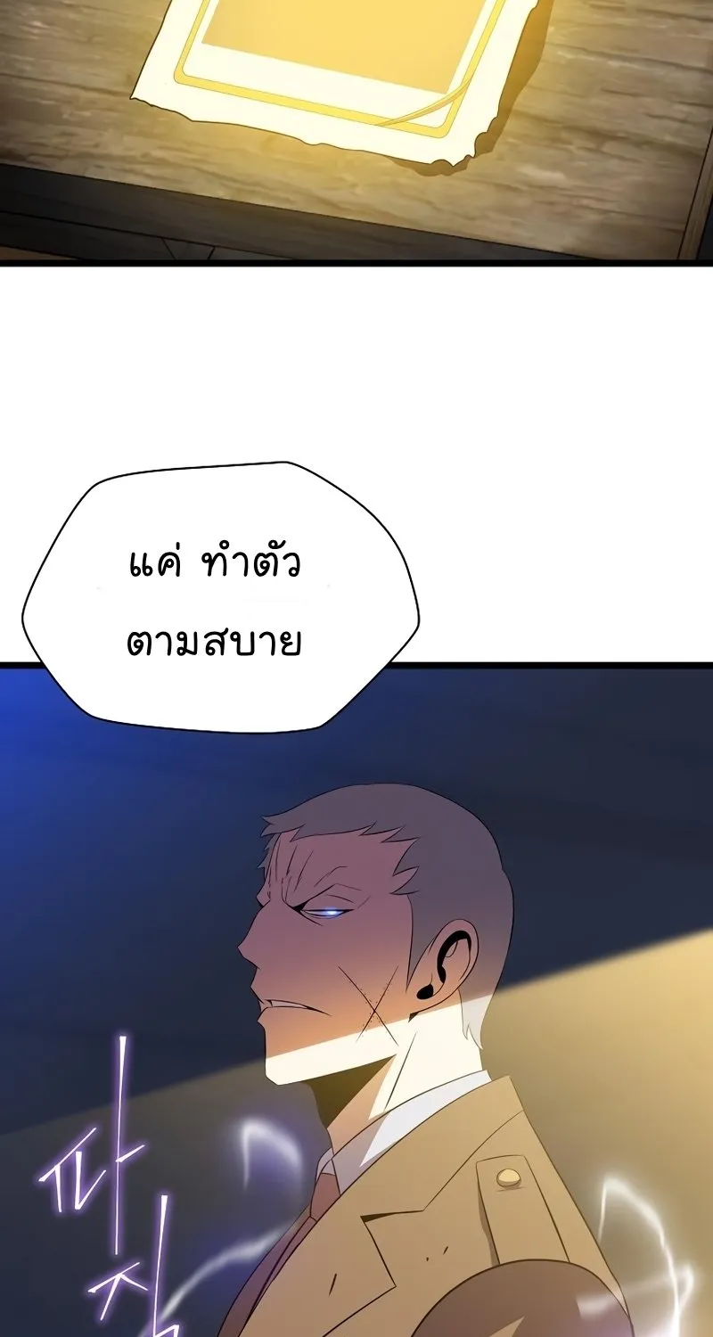 Kill the Hero - หน้า 59