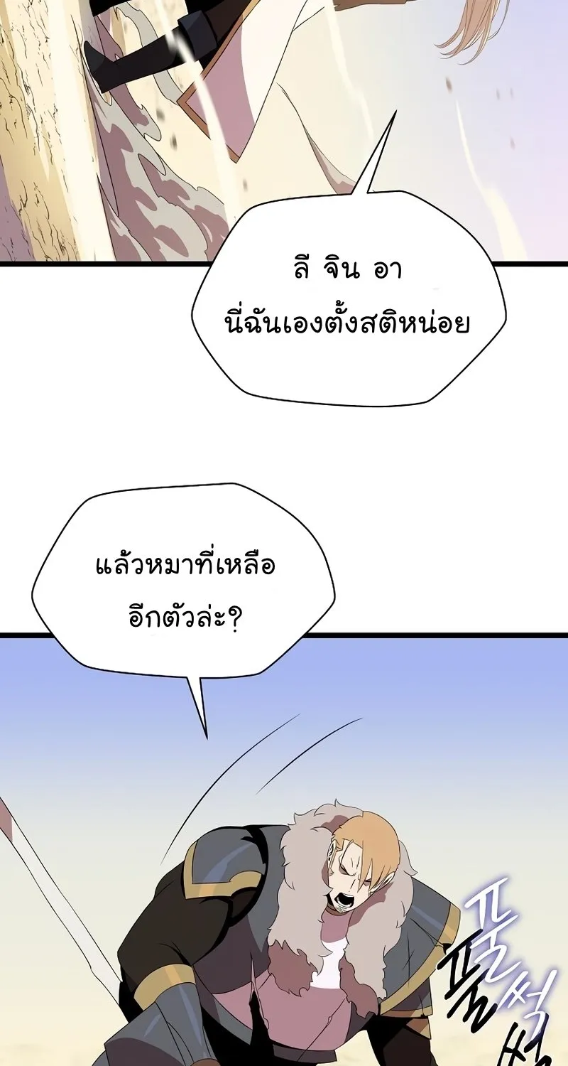 Kill the Hero - หน้า 72