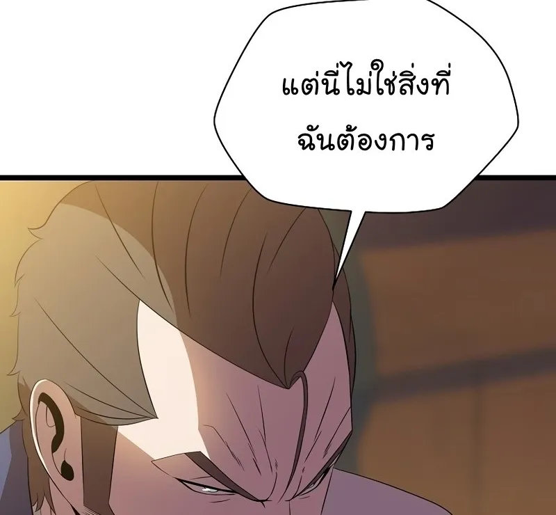 Kill the Hero - หน้า 14