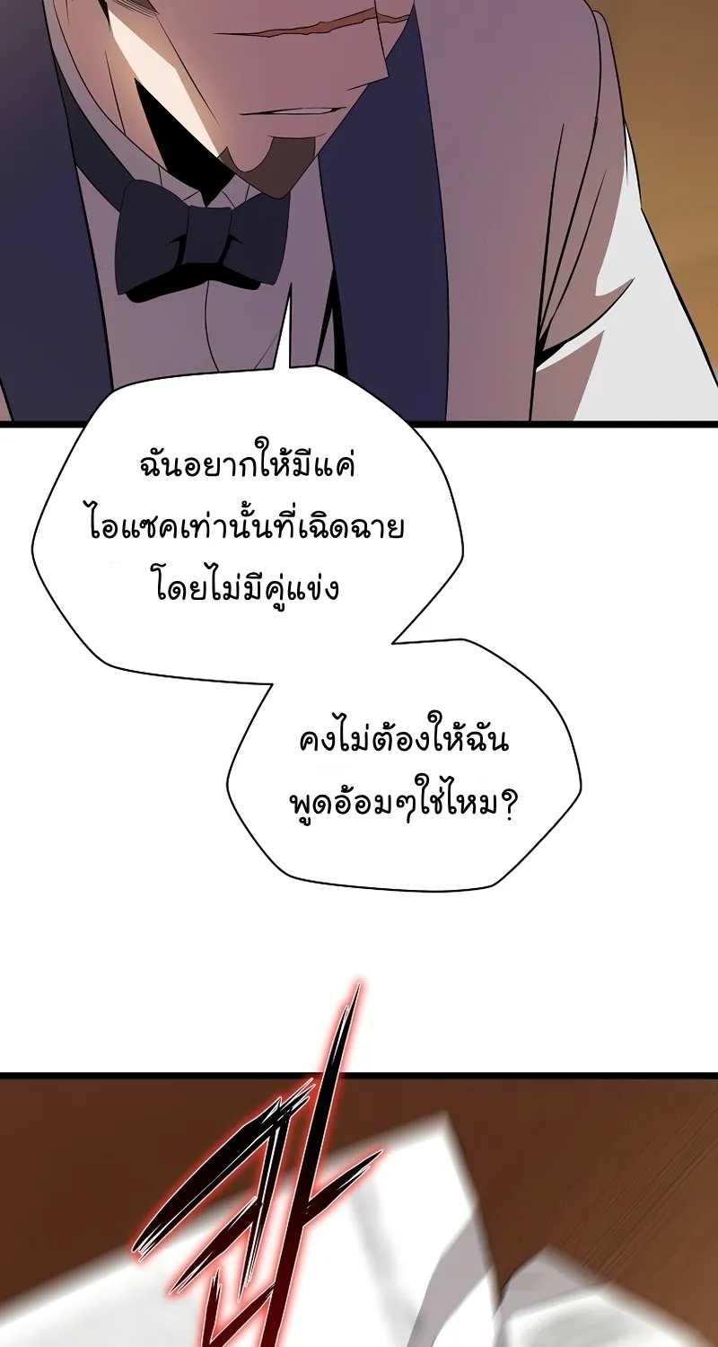 Kill the Hero - หน้า 15