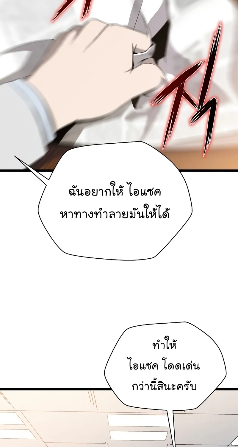 Kill the Hero - หน้า 16