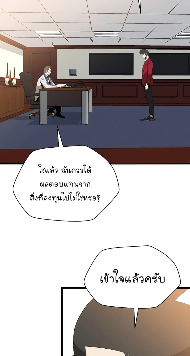 Kill the Hero - หน้า 17