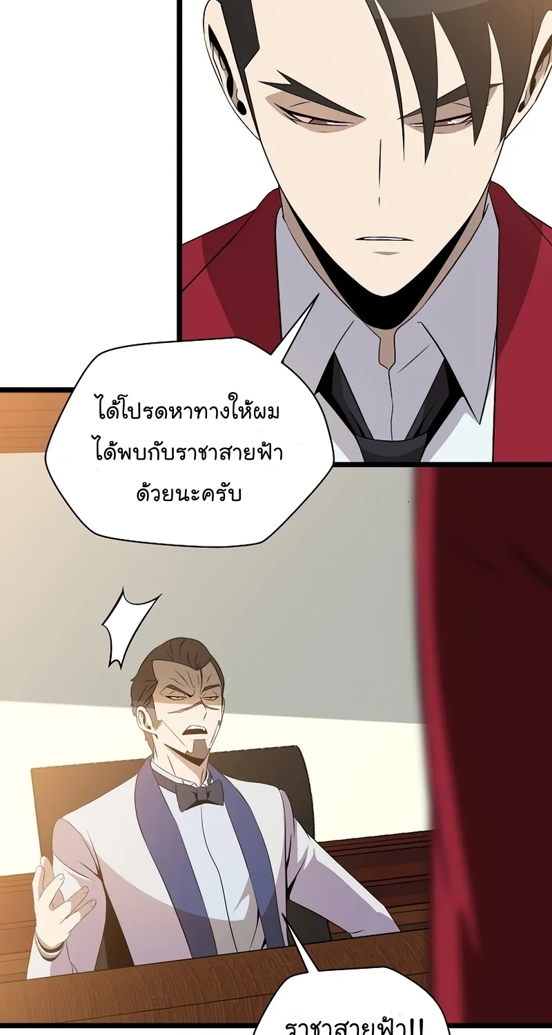 Kill the Hero - หน้า 18