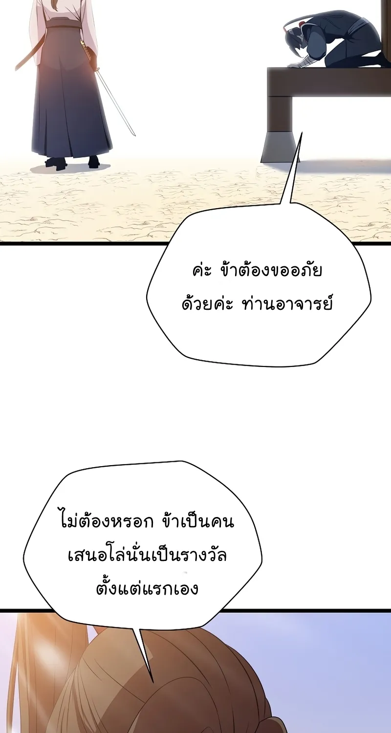 Kill the Hero - หน้า 27