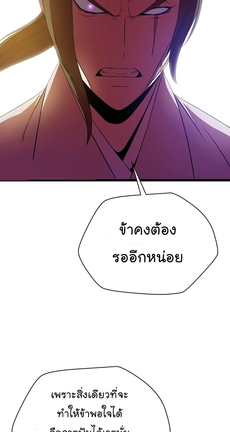 Kill the Hero - หน้า 41