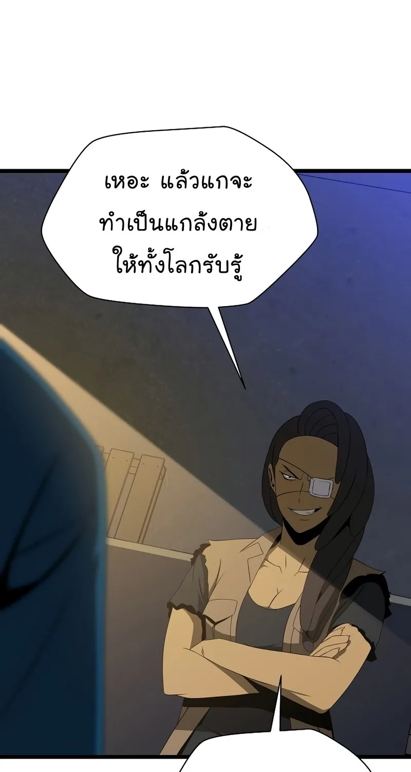 Kill the Hero - หน้า 49