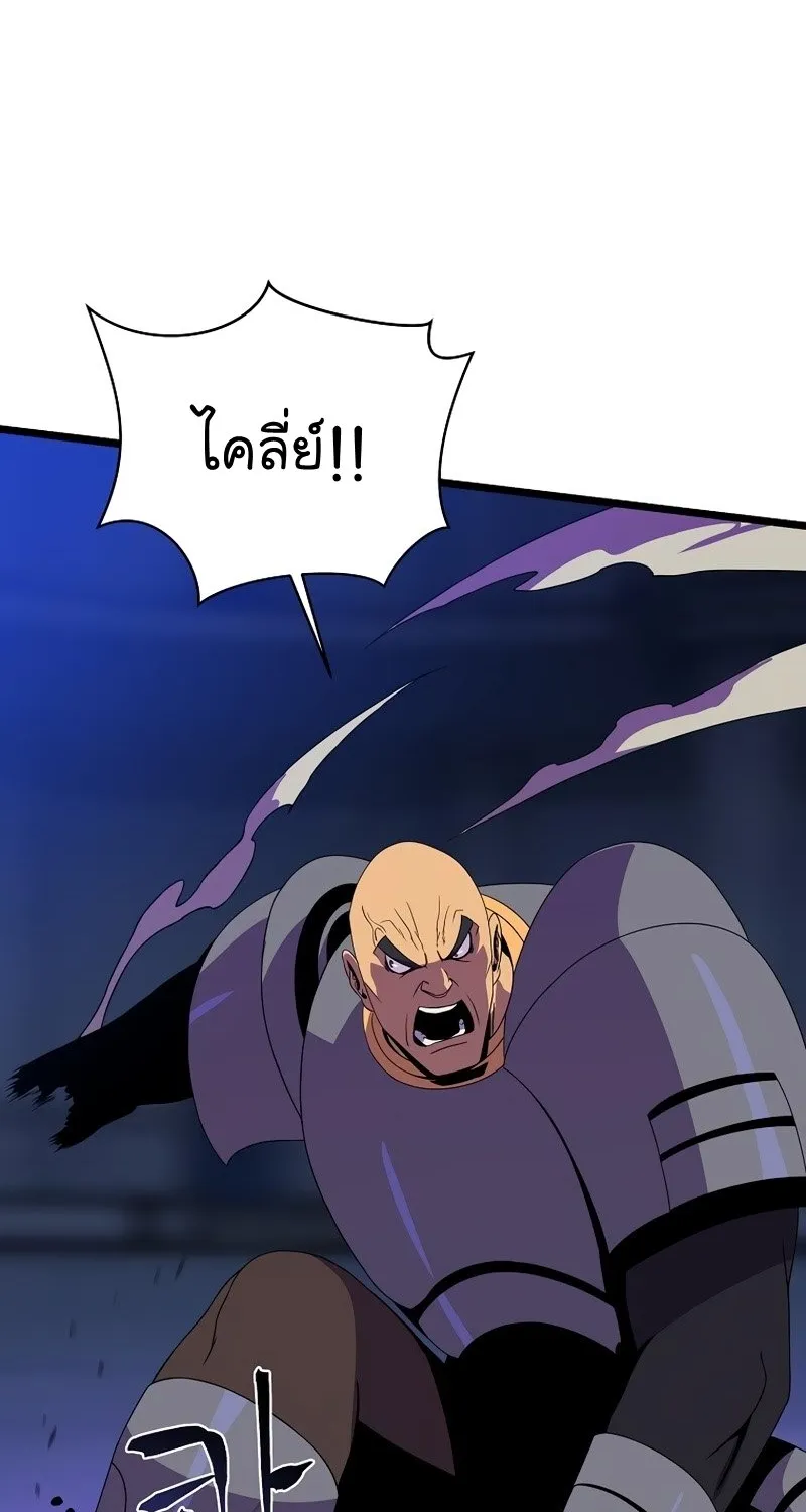 Kill the Hero - หน้า 23