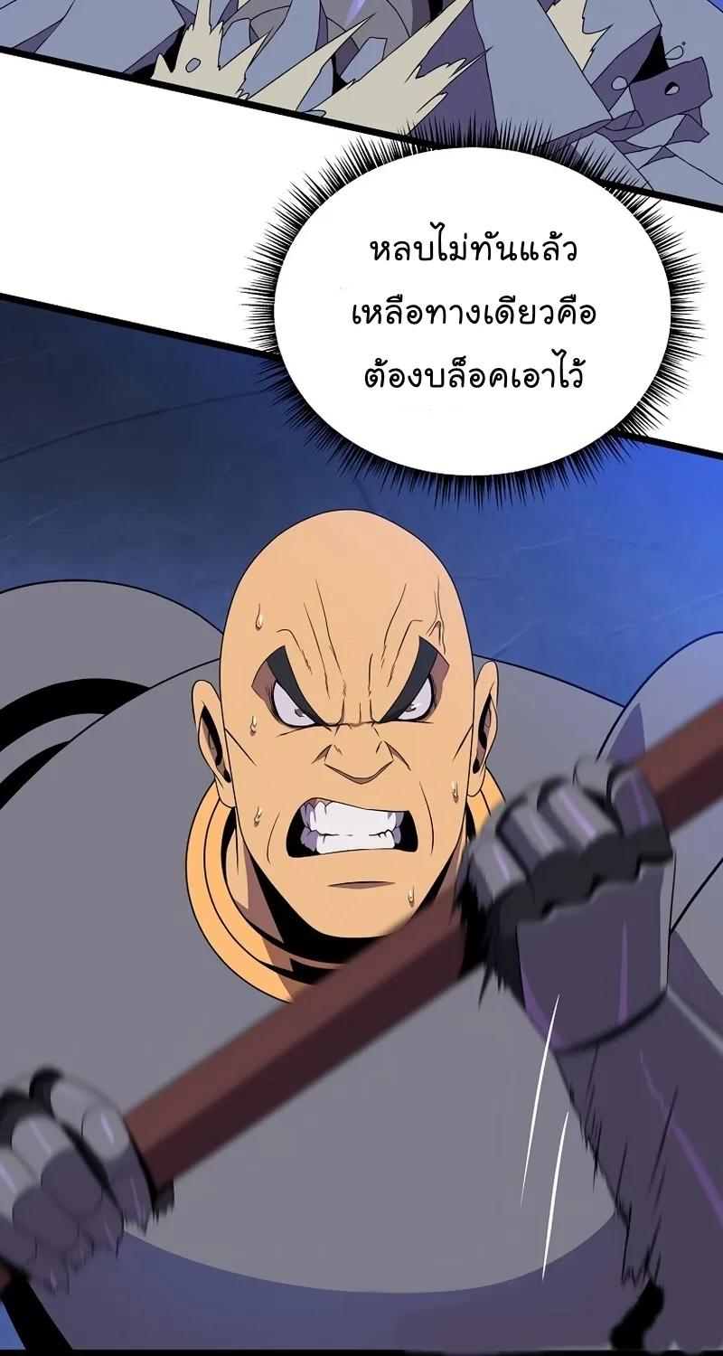 Kill the Hero - หน้า 40