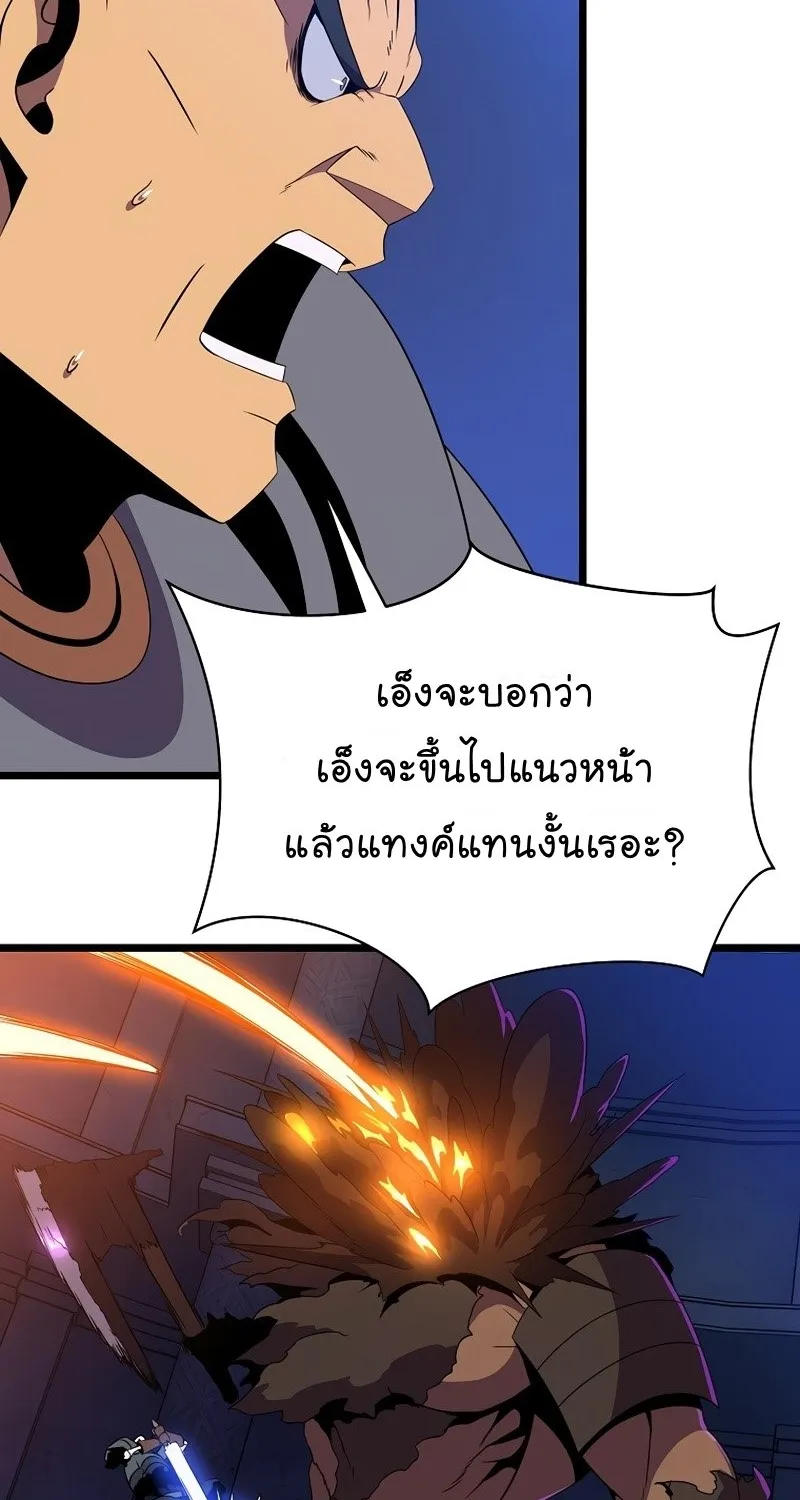 Kill the Hero - หน้า 58