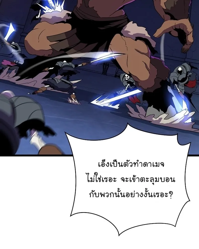 Kill the Hero - หน้า 59