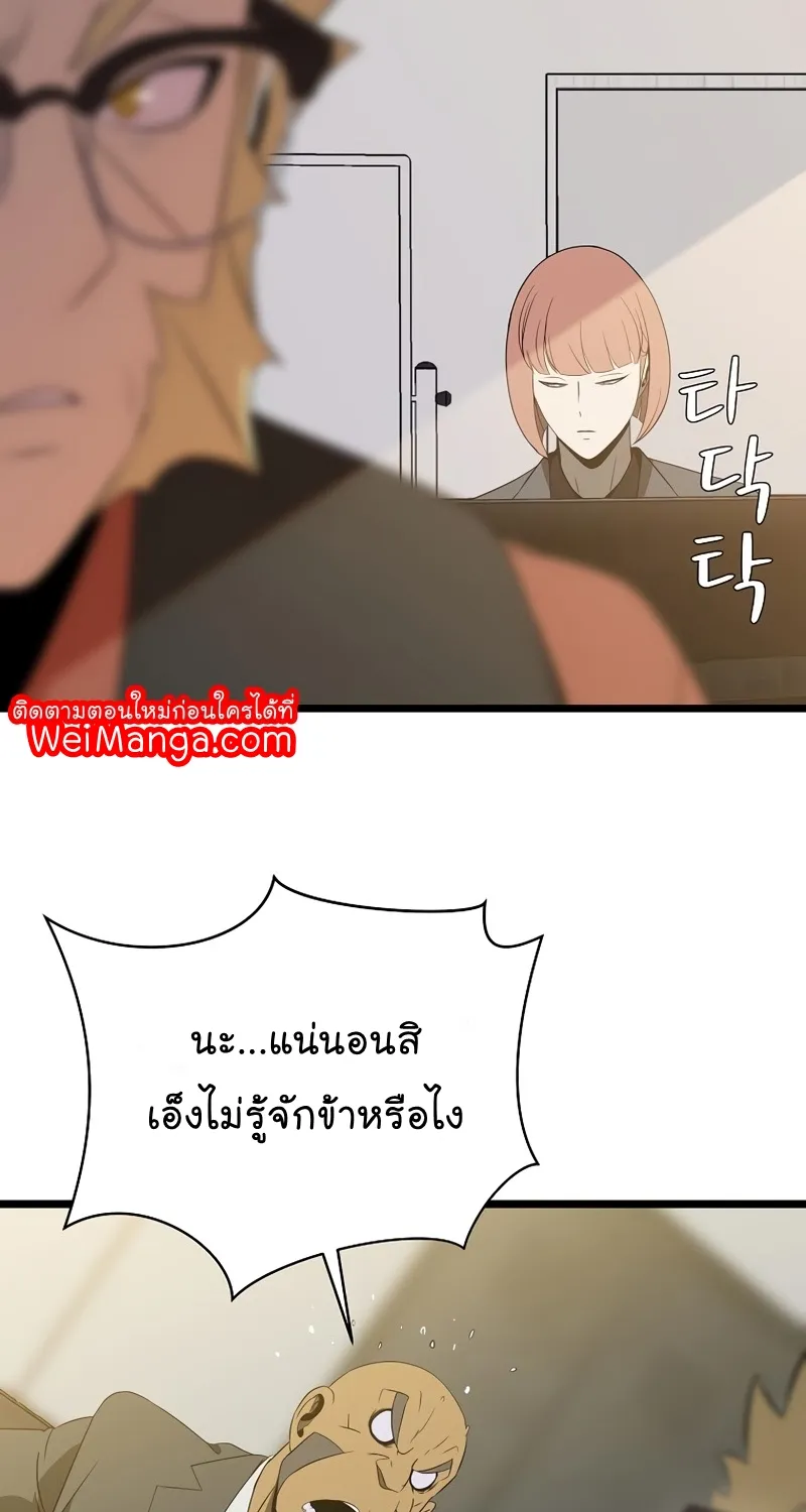 Kill the Hero - หน้า 11