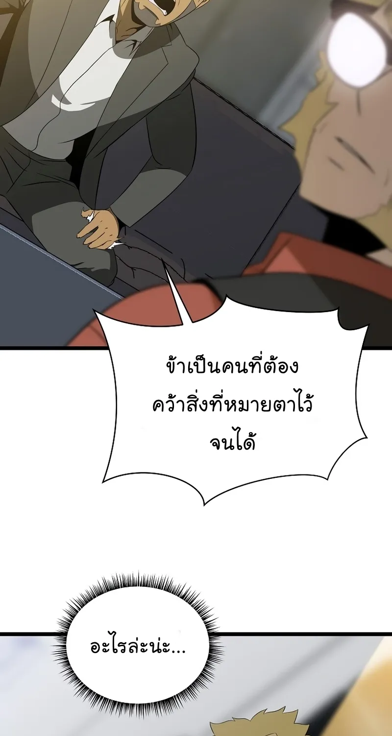 Kill the Hero - หน้า 12