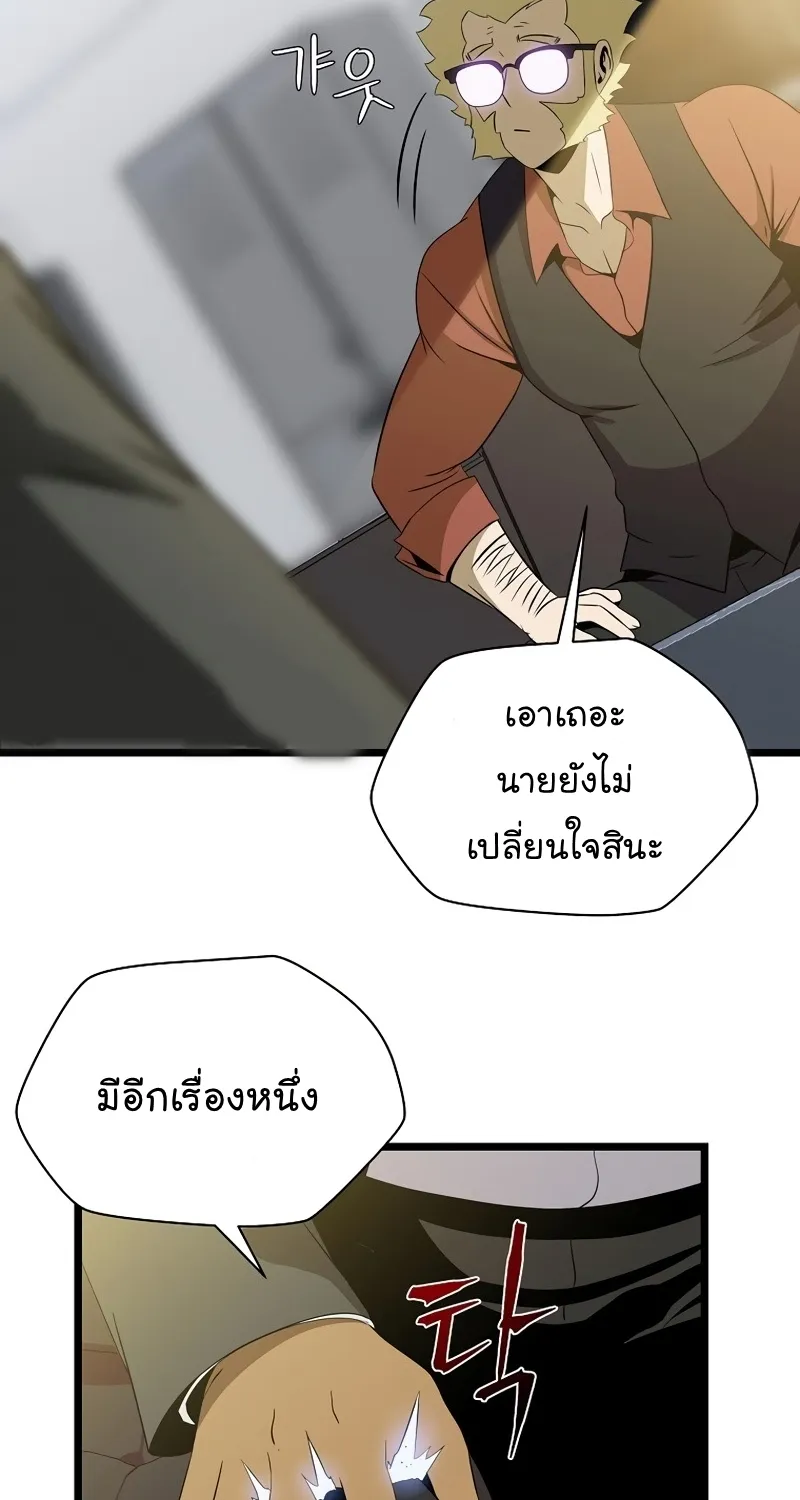 Kill the Hero - หน้า 13