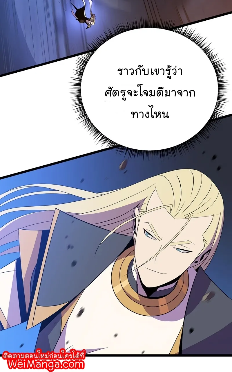 Kill the Hero - หน้า 22