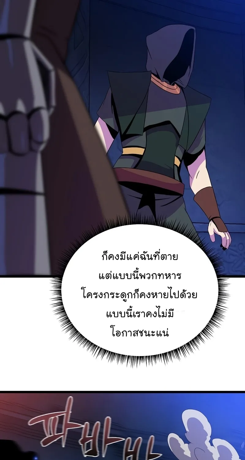 Kill the Hero - หน้า 33