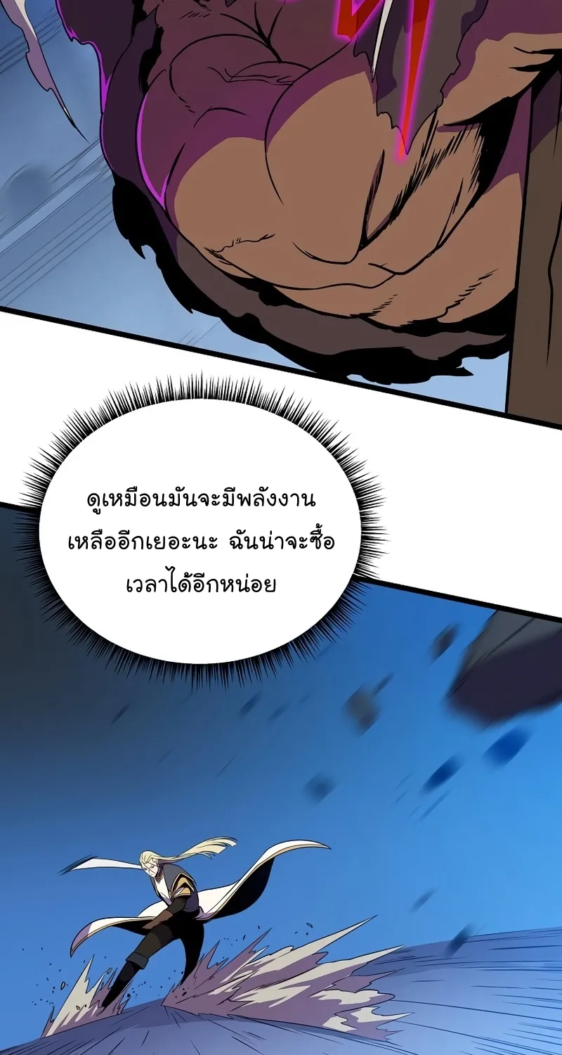 Kill the Hero - หน้า 46