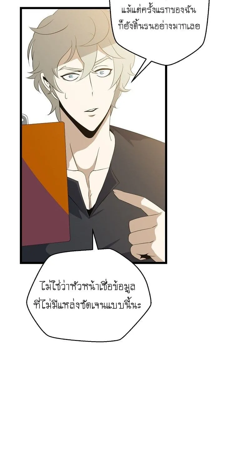 Kill the Hero - หน้า 13