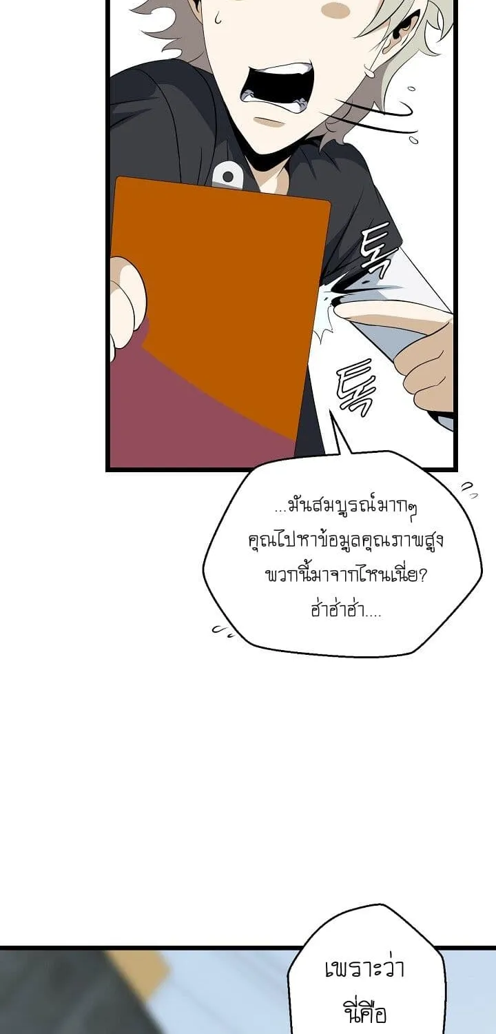 Kill the Hero - หน้า 17