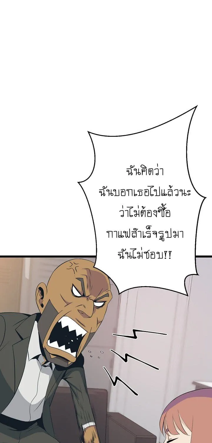 Kill the Hero - หน้า 21