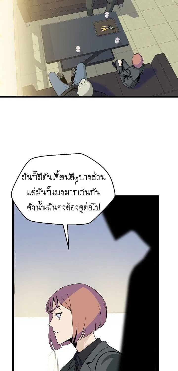 Kill the Hero - หน้า 29