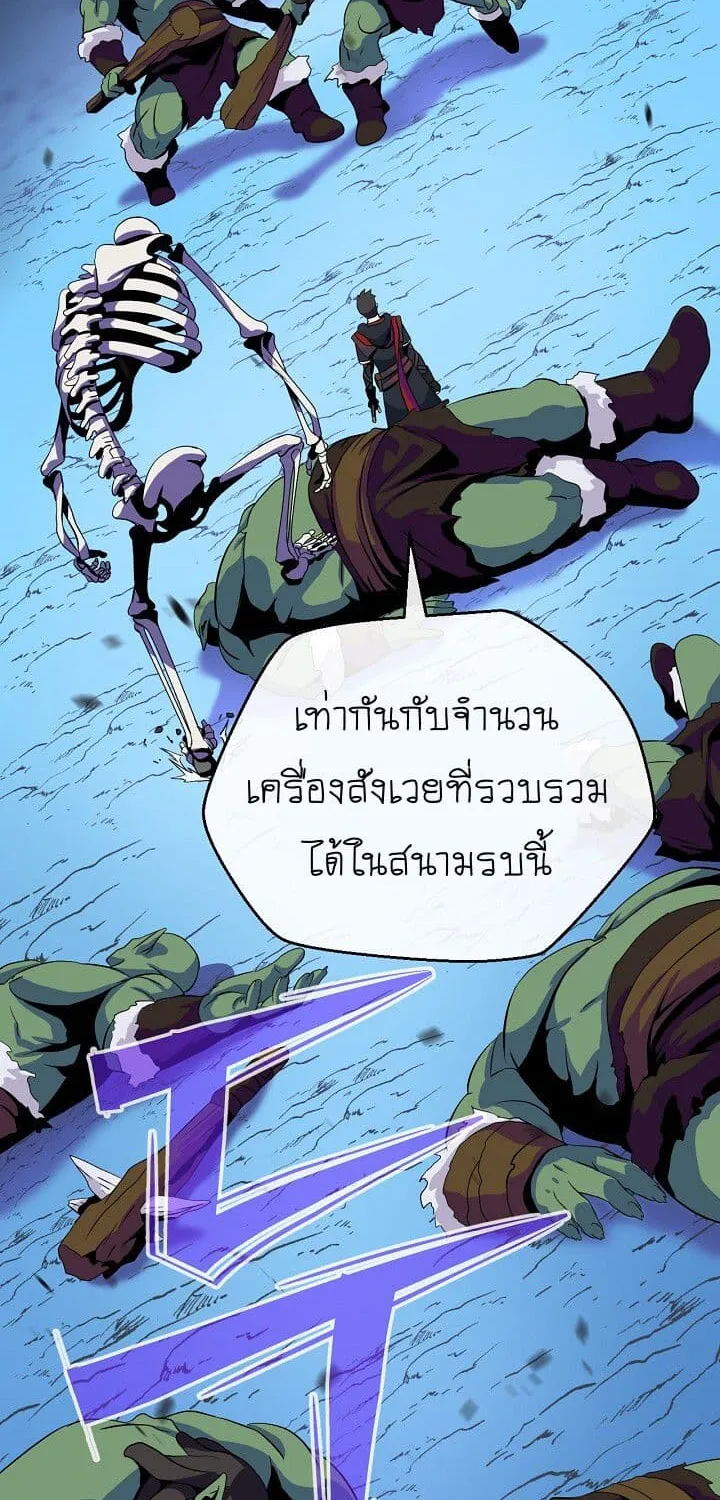 Kill the Hero - หน้า 52