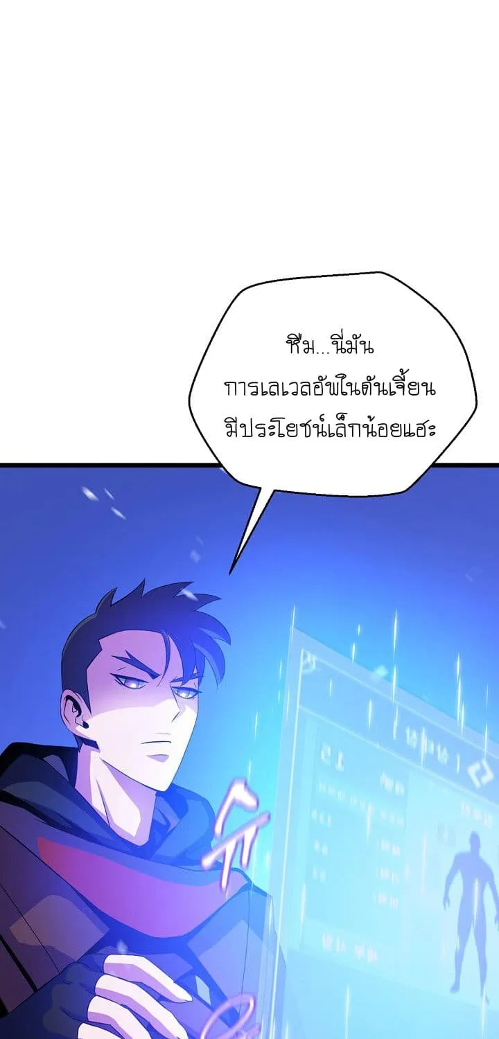 Kill the Hero - หน้า 57