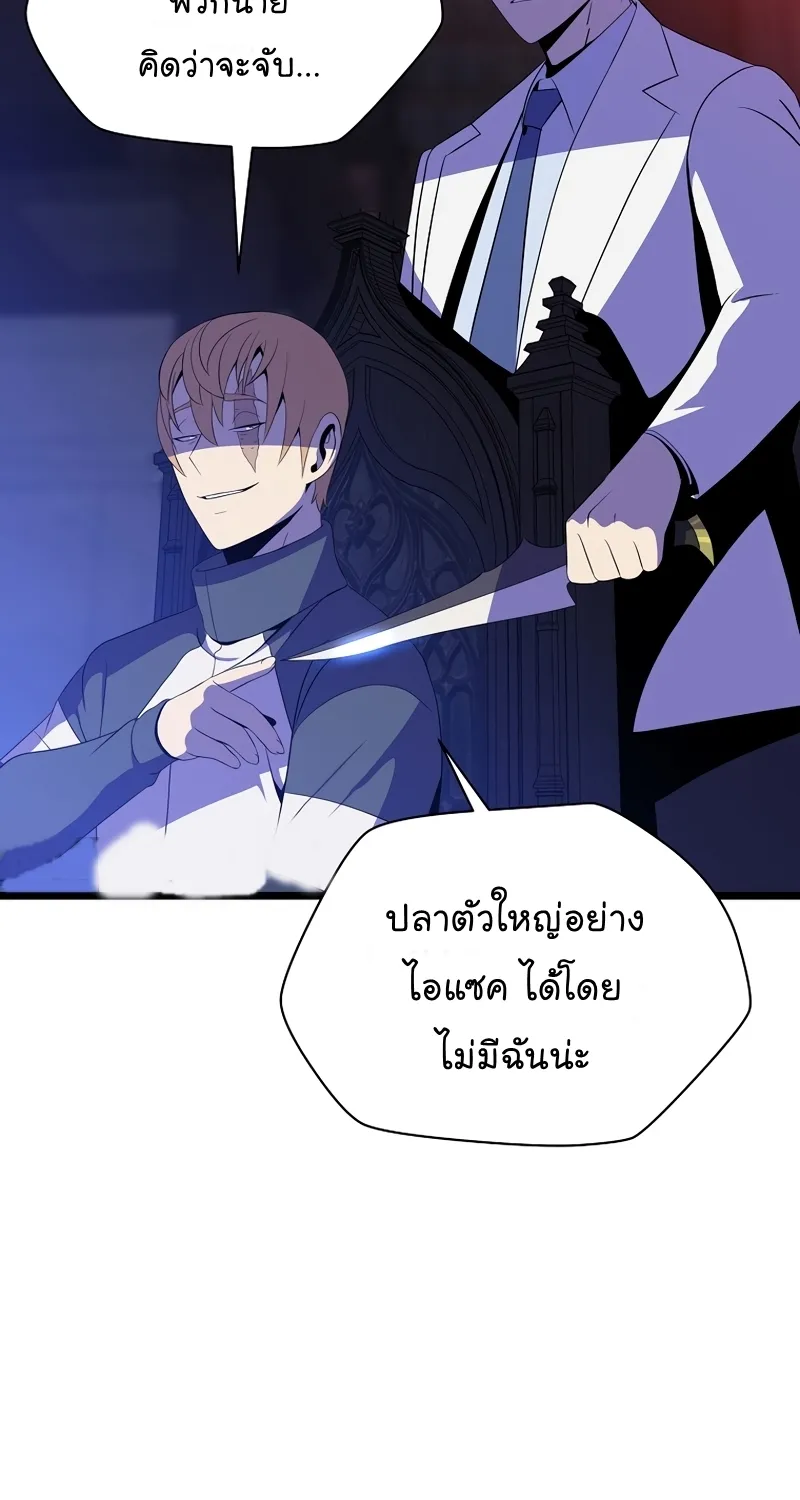 Kill the Hero - หน้า 17