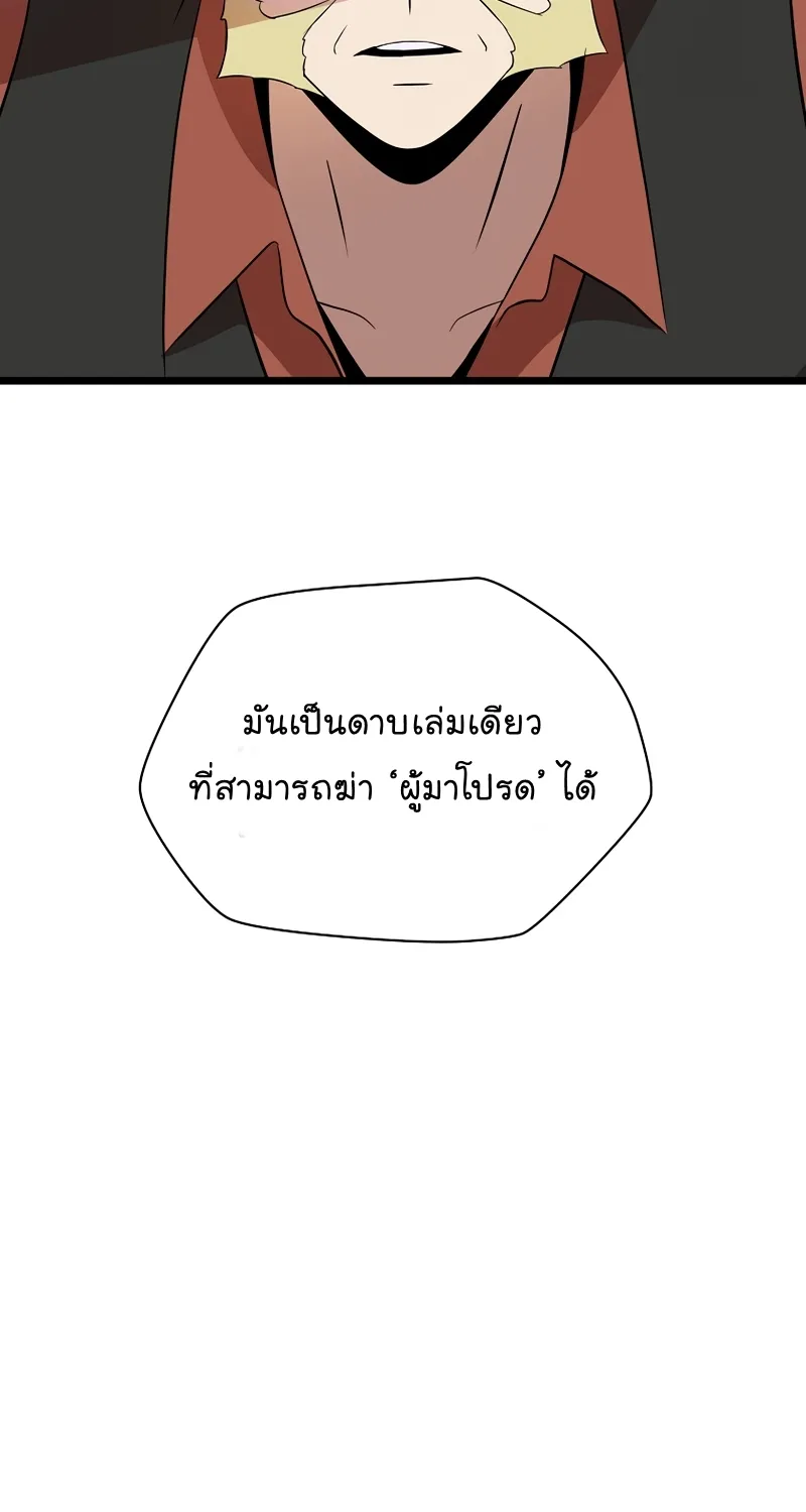 Kill the Hero - หน้า 75