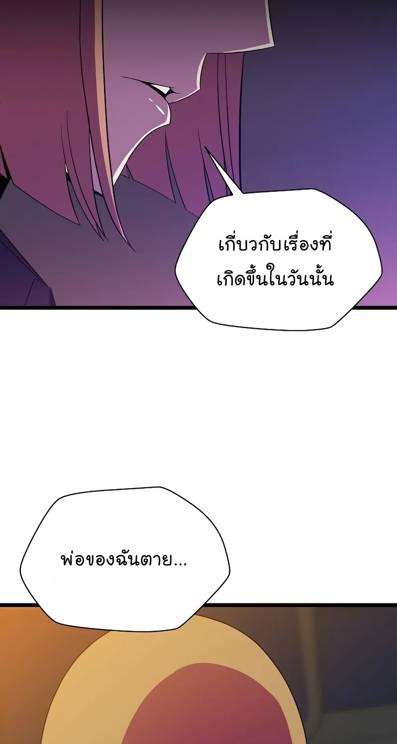 Kill the Hero - หน้า 10