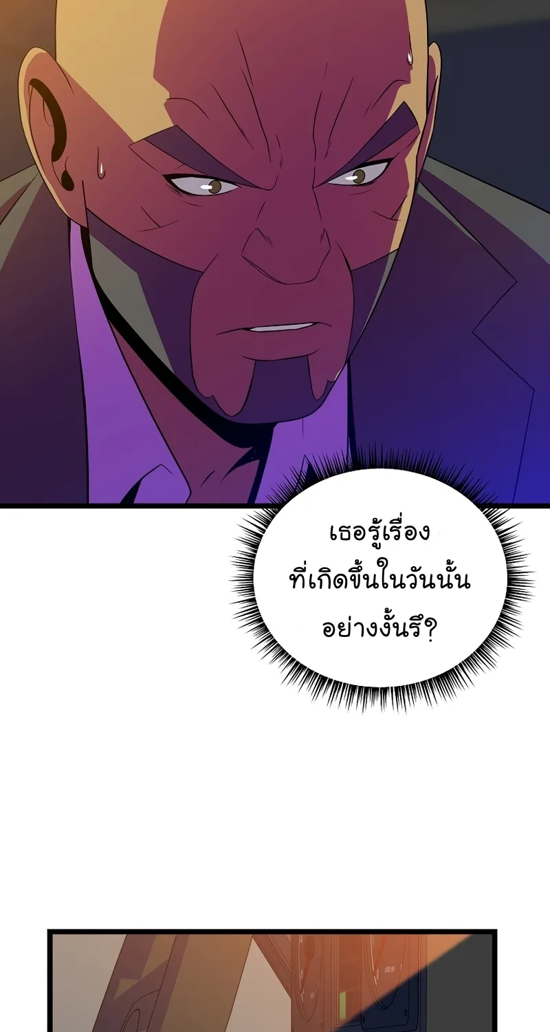 Kill the Hero - หน้า 11