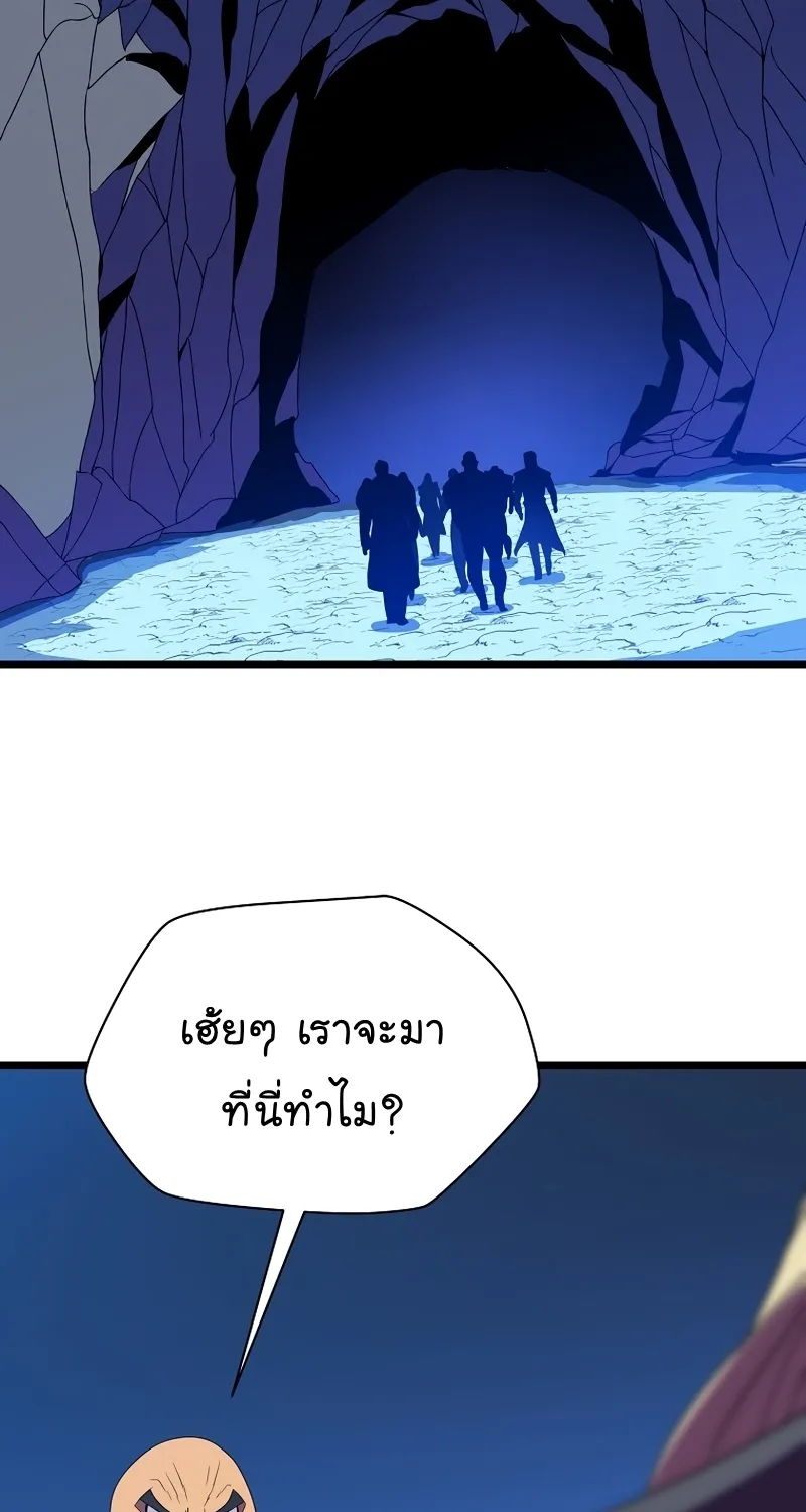 Kill the Hero - หน้า 19