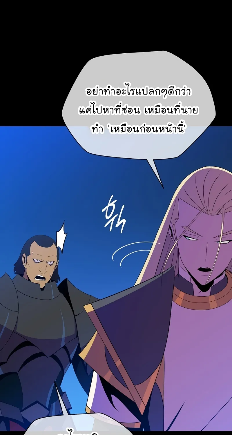 Kill the Hero - หน้า 26