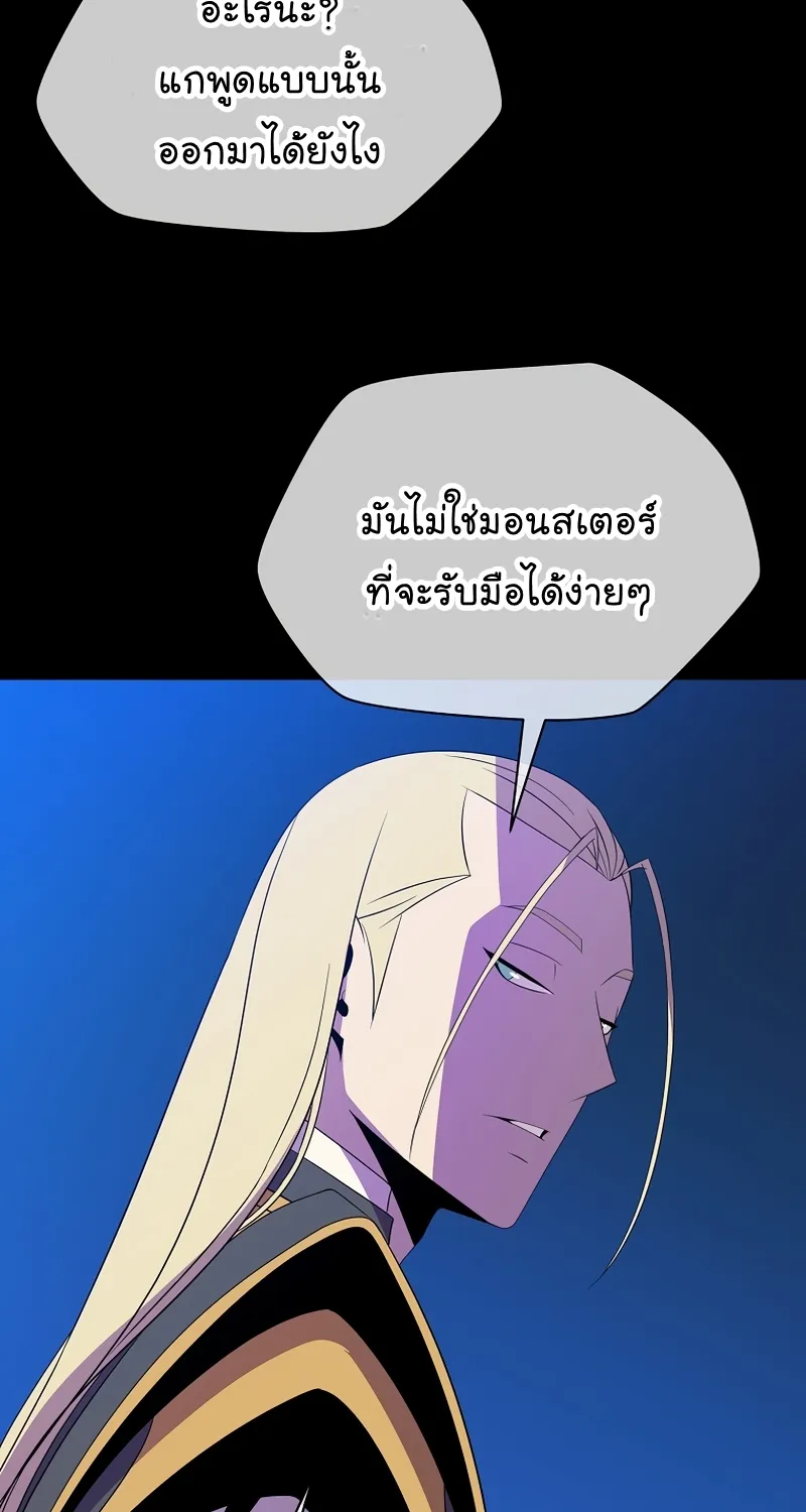 Kill the Hero - หน้า 27