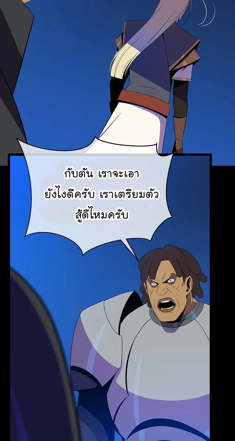 Kill the Hero - หน้า 29