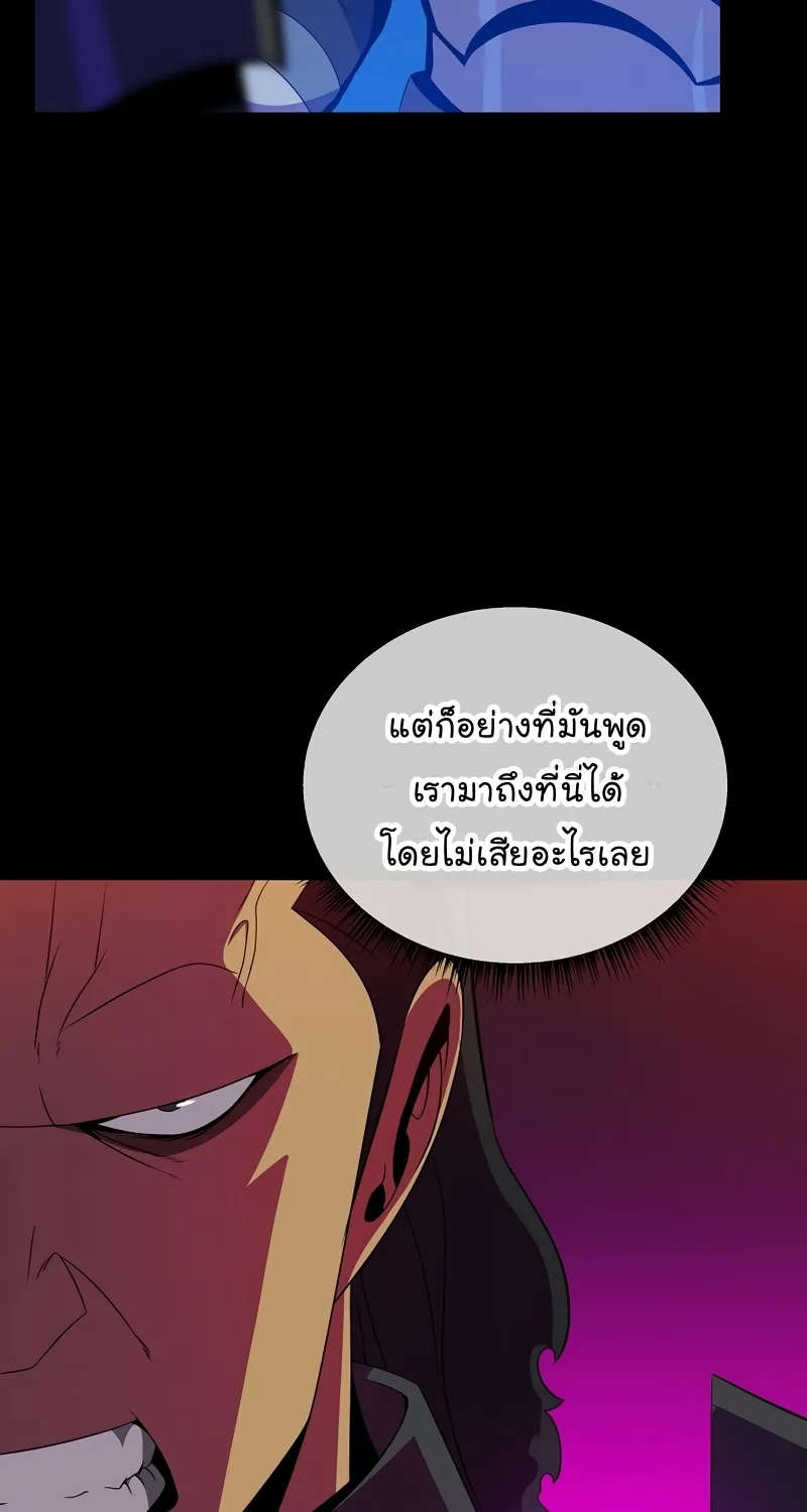 Kill the Hero - หน้า 30