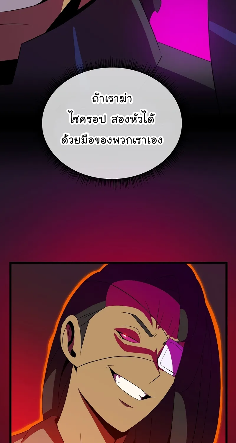 Kill the Hero - หน้า 31